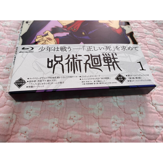 呪術廻戦 1巻 初回限定盤 (Blue-rayDisc) 1