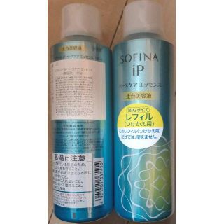 ソフィーナ(SOFINA)の新品　花王　ソフィーナ　ip SOFINA iP 土台美容液 レフィル 180g(化粧水/ローション)