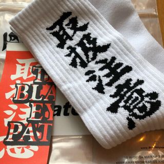 ワコマリア(WACKO MARIA)のBLACK EYE PATCH AGH WHITE SOCKS 舐達麻 (その他)