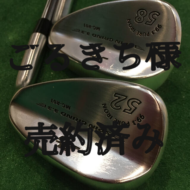 三浦技研 純鉄 ウェッジ MG-R01 | livro.funcionalink.com.br