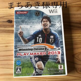 コナミ(KONAMI)の中古　ウイニングイレブン プレーメーカー 2013 Wii(家庭用ゲームソフト)