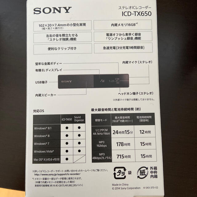 SONY(ソニー)のSONY ICD-TX650(B) 新品　ステレオICレコーダー スマホ/家電/カメラのオーディオ機器(その他)の商品写真