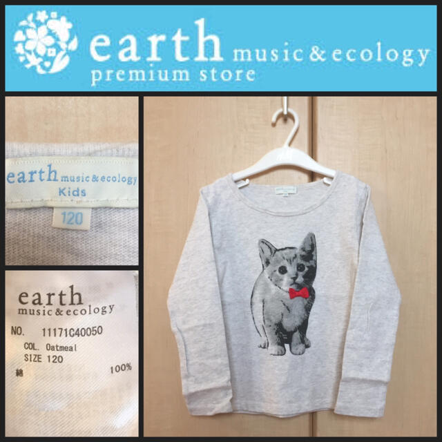 earth music & ecology(アースミュージックアンドエコロジー)のearth music&ecology 120 子猫 長袖tシャツ ライトグレー キッズ/ベビー/マタニティのキッズ服女の子用(90cm~)(Tシャツ/カットソー)の商品写真