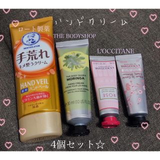 ロクシタン(L'OCCITANE)の☆ハンドクリーム4個セット☆(ハンドクリーム)