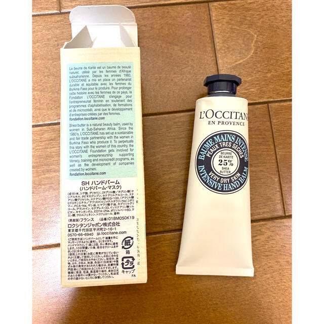 L'OCCITANE(ロクシタン)のロクシタン　ハンドクリーム　５０ml シアザ•バーム コスメ/美容のボディケア(ハンドクリーム)の商品写真