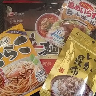 週末限定食品詰め合わせセット(調味料)
