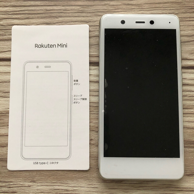 Rakuten(ラクテン)のRakuten Mini ホワイト 中古 ※付属品は未使用※ スマホ/家電/カメラのスマートフォン/携帯電話(スマートフォン本体)の商品写真