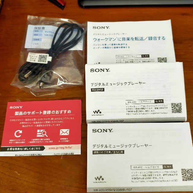 ソニーWALKMAN　NW-A55 16GB(G)