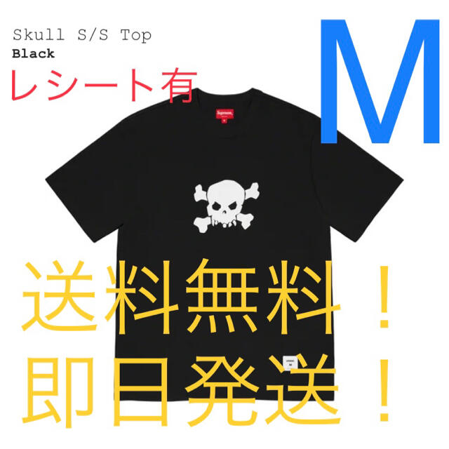 【新品タグ付】supreme Skull S/S Top 黒 M