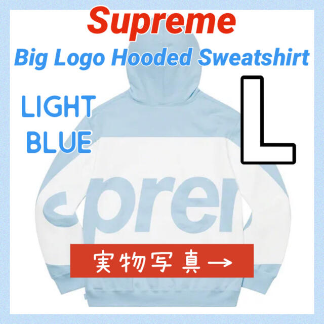 Supreme Big Logo Hooded Sweatshirt 水色L