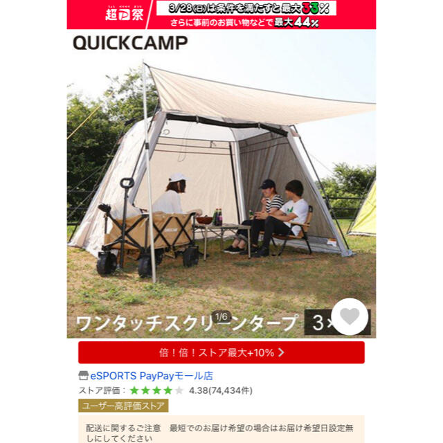 クイックキャンプ ワンタッチスクリーンシェード quickcamp シルバー