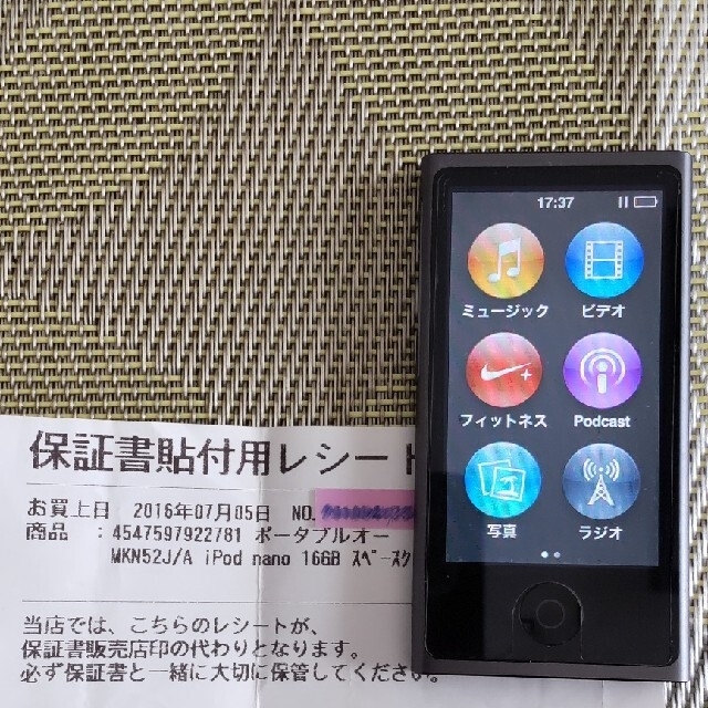 iPod nano 第7世代 16GB