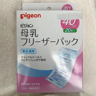 ピジョン(Pigeon)のピジョン　母乳フリーザーパック　40ml(その他)