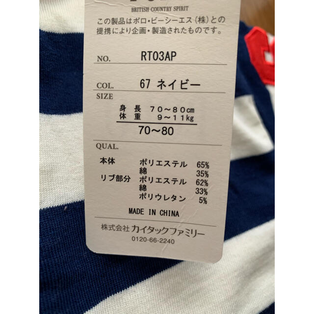 POLO baby 70〜80 キッズ/ベビー/マタニティのベビー服(~85cm)(ロンパース)の商品写真