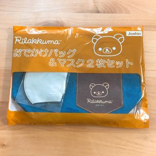 リラックマ  おでかけバッグ　ジョーシン(ノベルティグッズ)