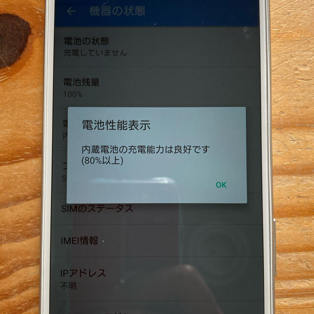 Xperia(エクスペリア)のXperia Z5 送料込み スマホ/家電/カメラのスマートフォン/携帯電話(スマートフォン本体)の商品写真