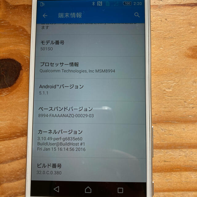 Xperia(エクスペリア)のXperia Z5 送料込み スマホ/家電/カメラのスマートフォン/携帯電話(スマートフォン本体)の商品写真