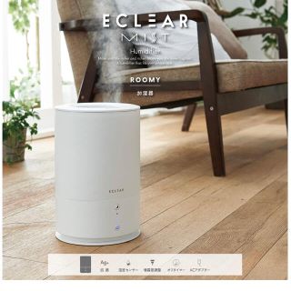 エレコム(ELECOM)のELECOM　加湿器　エクリアミスト 　アロマ　HCE-HU2007AWH(加湿器/除湿機)