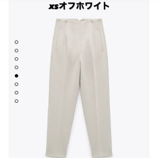 ZARA - zara⋆ハイウエストパンツ⋆神パンツ⋆オフホワイトの通販 by ...