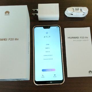 ファーウェイ(HUAWEI)のHUAWEI P20 Lite(Androidケース)