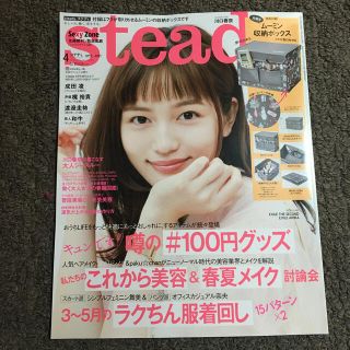 雑誌のみ　Steady. (ステディ) 2021年 04月号(その他)