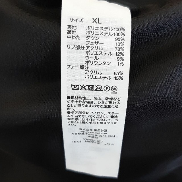 MUJI (無印良品)(ムジルシリョウヒン)の無印 ダウンコート ファー付き ブラック メンズのジャケット/アウター(ダウンジャケット)の商品写真