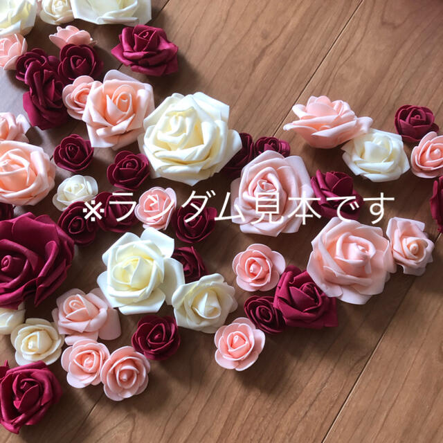 ローズヘッド  大量50個 ばら サイズミックス 薔薇 Rose フラワー材料