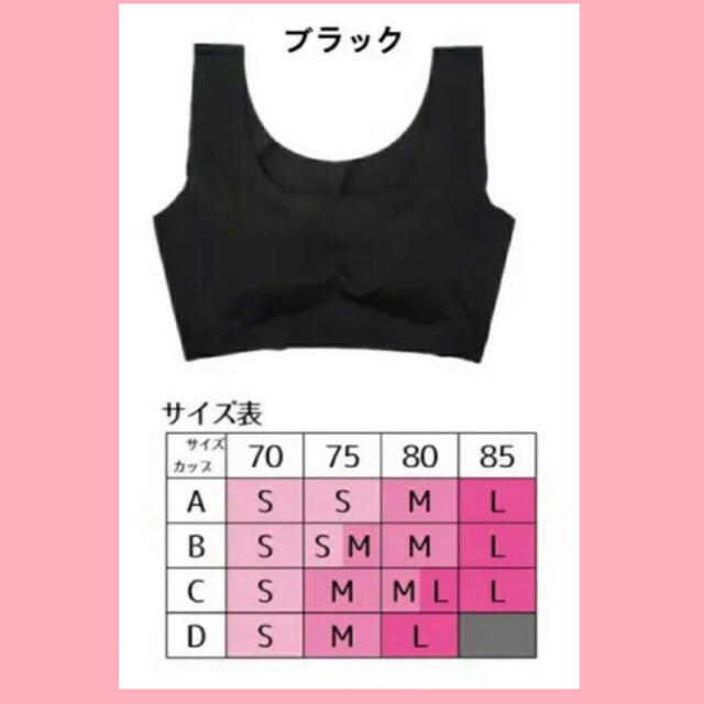 ノンワイヤー　シームレスブラ　美盛り　育乳　ナイトブラ　【 L  】 レディースのトップス(タンクトップ)の商品写真