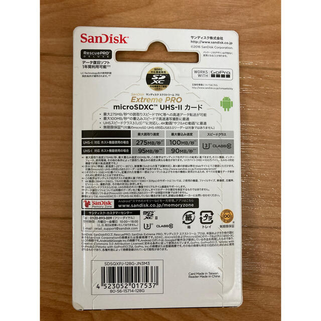 【新品未開封】SanDisk Extreme Pro microSDカード 1