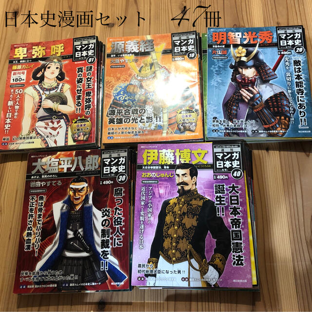 「週刊マンガ日本史」50人の人物で時代を読み解く