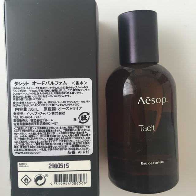 AESOP 香水 コスメ/美容の香水(ユニセックス)の商品写真