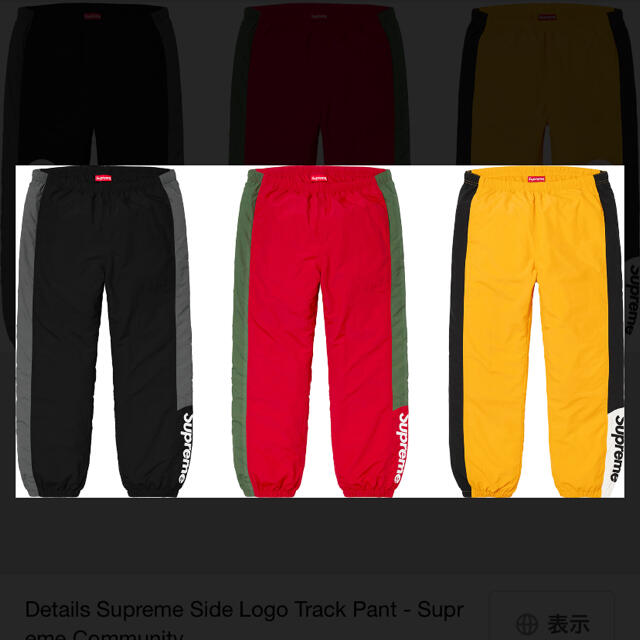 Supreme(シュプリーム)のセットsupreme side logo track pant M black メンズのパンツ(その他)の商品写真