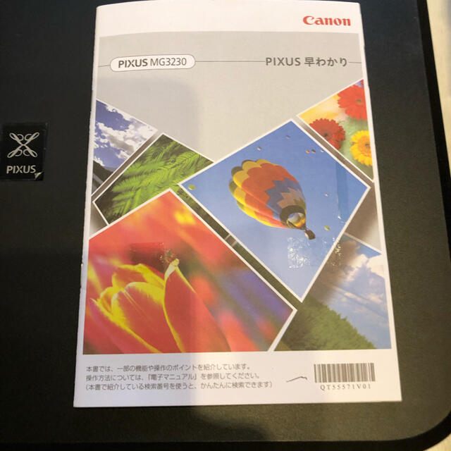 Canon(キヤノン)のキャノン PIXUS MG3230  ジャンク扱  スマホ/家電/カメラのPC/タブレット(PC周辺機器)の商品写真