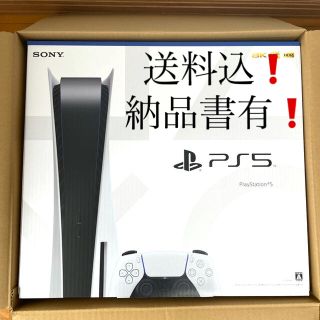 プレイステーション(PlayStation)の PlayStation5   CFI-1000A01(家庭用ゲーム機本体)