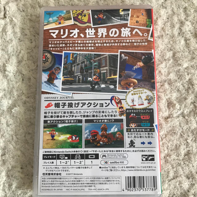 Nintendo Switch(ニンテンドースイッチ)のスーパーマリオオデッセイ　switch エンタメ/ホビーのゲームソフト/ゲーム機本体(家庭用ゲームソフト)の商品写真