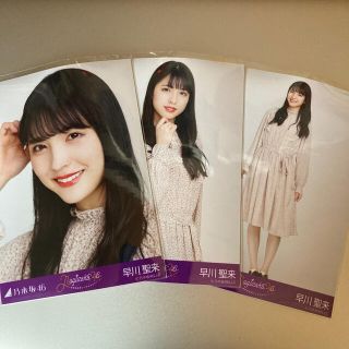 ノギザカフォーティーシックス(乃木坂46)の乃木坂46 生写真　早川聖来　4期生スペシャル衣装(アイドルグッズ)