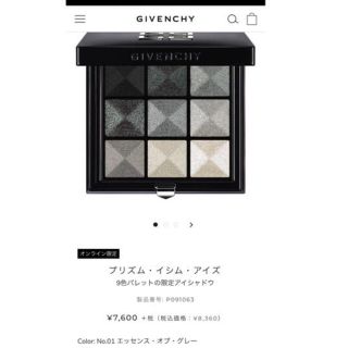 ジバンシィ(GIVENCHY)のgivenchy アイシャドウ(アイシャドウ)