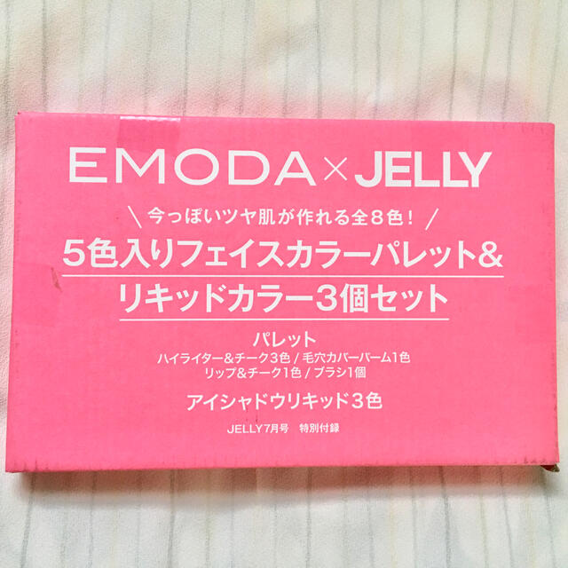 EMODA(エモダ)の5色入りフェイスカラーパレット&リキッドカラー3個セット コスメ/美容のキット/セット(コフレ/メイクアップセット)の商品写真