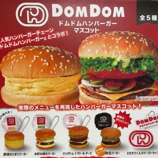 ドムドムハンバーガー　納豆マスコット(キャラクターグッズ)