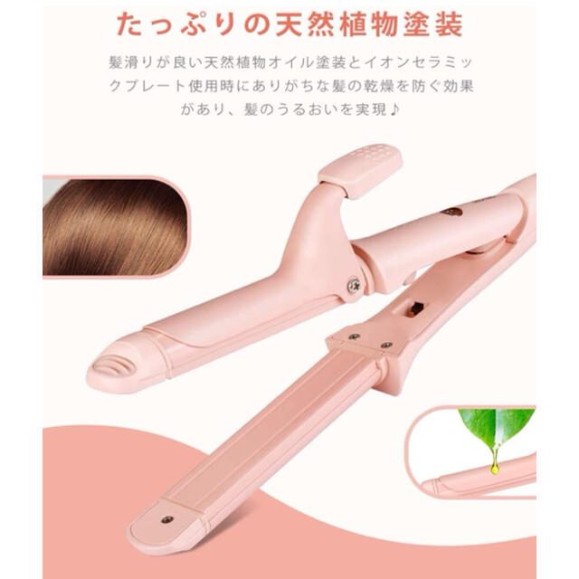 【セール中】新品！！　ヘアアイロン　ストレート　カール スマホ/家電/カメラの美容/健康(ヘアアイロン)の商品写真