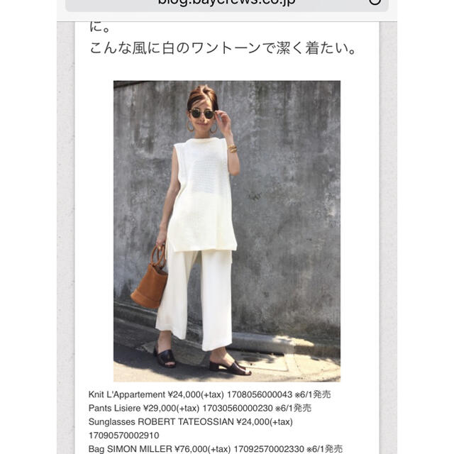 L'Appartement DEUXIEME CLASSE - アパルトモン購入 ホワイトパンツの