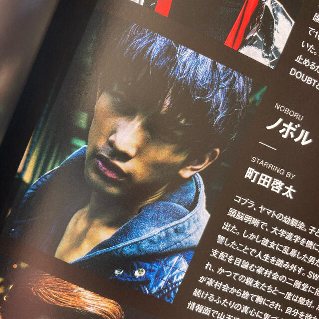 【２冊セット】月刊EXILE 町田啓太　HiGH&LOW