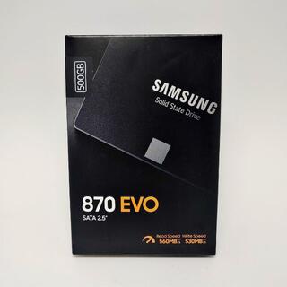 サムスン(SAMSUNG)の【新品保証有】2.5インチSSD サムスン 870 EVO 500GB(PCパーツ)