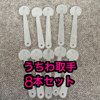 うちわ　取っ手(アイドルグッズ)