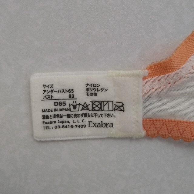 exabra(エクサブラ)のエクサブラ　ミディ　ナノハナD65ショーツセット レディースの下着/アンダーウェア(ブラ&ショーツセット)の商品写真