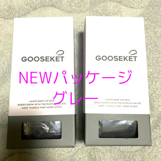 【正規品】 抱っこ紐 コンパクト GOOSEKET  ANAYO