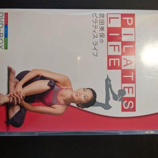 武田美保のピラティスライフDVD(その他)