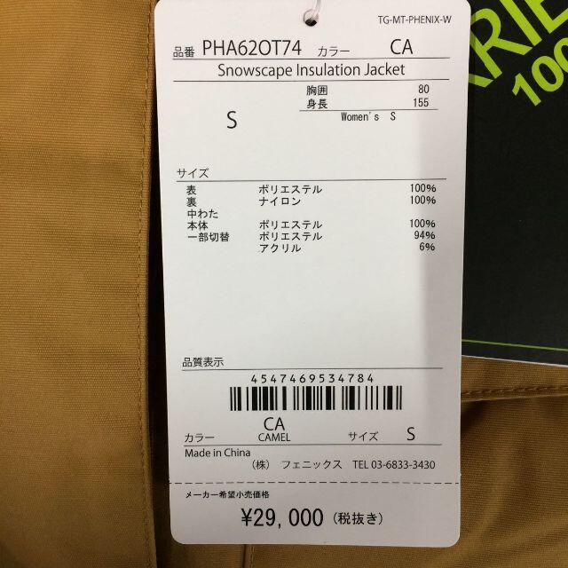 キャメル型番定価¥31.900 PHENIX フェニックス ダウンジャケット S 新品