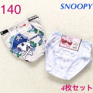 スヌーピー(SNOOPY)の140 女の子ショーツ 女児パンツ 下着 インナー    新品　4枚セット(下着)