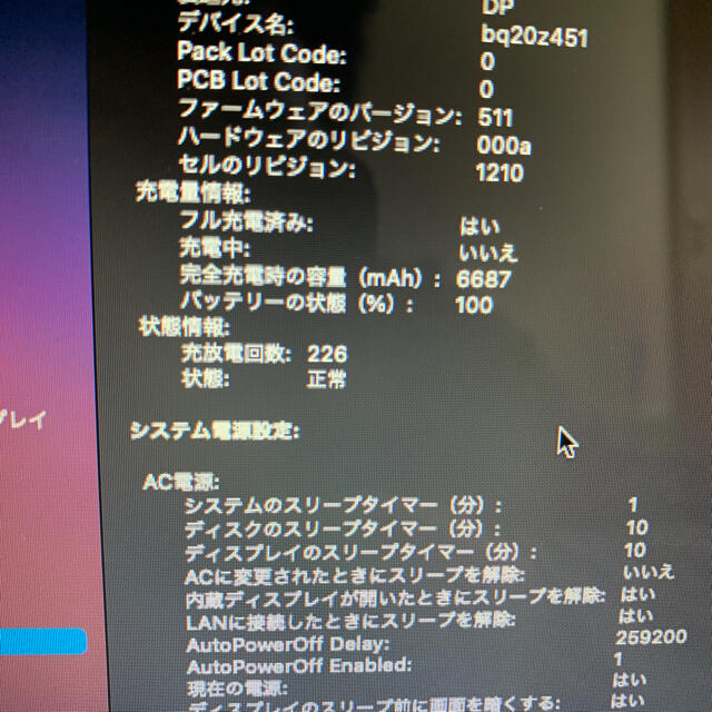MacBook air 13インチ early2015＋純正充電器